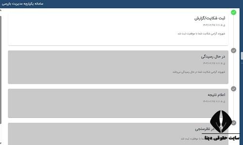 سامانه اطلاع رسانی قیمت کالا و خدمات
